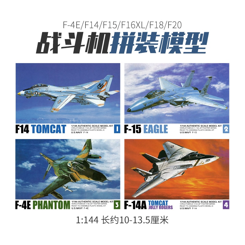 1/144    ̱ F14 Tomcat F15  F-4E ..